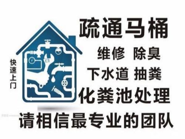 民房蹲坑堵塞疏通方法图（厕所蹲坑堵了怎么办? 疏通办法快看）